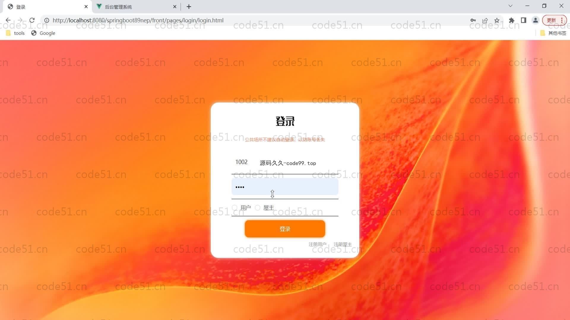 基于SpringBoot+MySQL+Vue的房屋租赁管理系统(附论文)