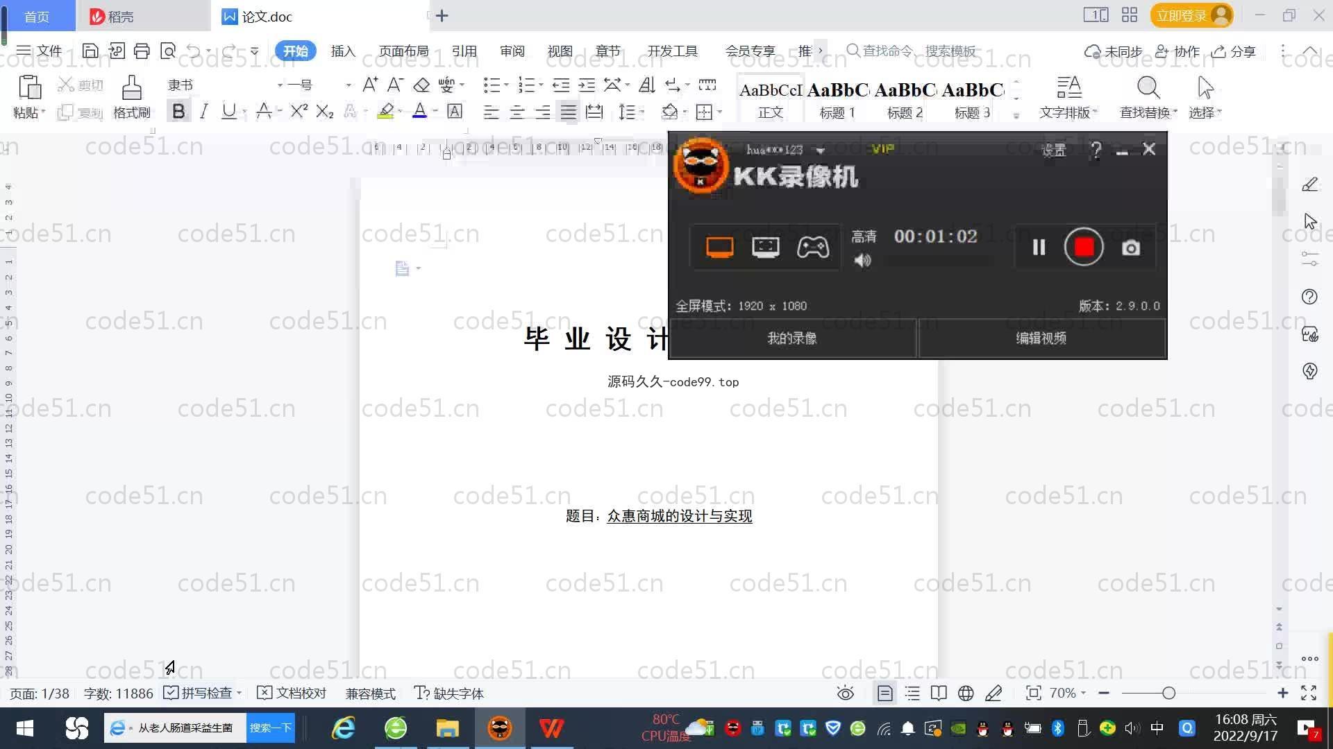基于SpringBoot+MySQL+Vue.js的商城系统(附论文)