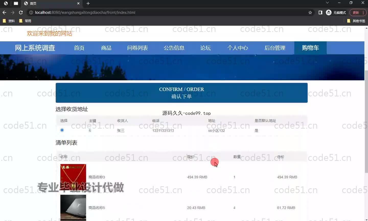 基于SpringBoot+MySQL+Vue.js的网上系统调查