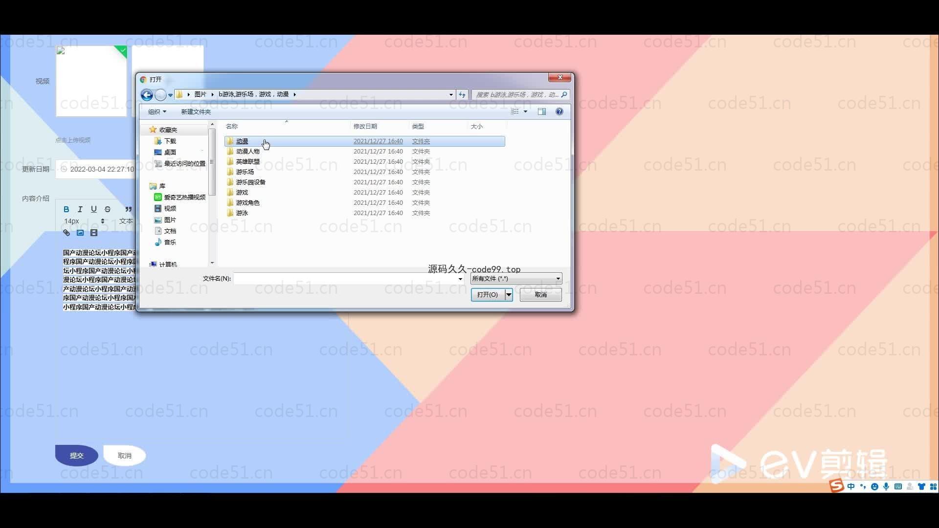 基于微信小程序+SSM+MySQL的国产动漫论坛小程序(附论文)