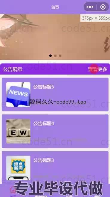 基于微信小程序+SSM+MySQL的即时空教室查询小程序(附论文)