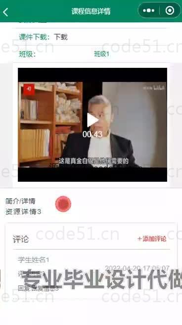 基于微信小程序+SSM+MySQL的高校学习助手小程序(附论文)