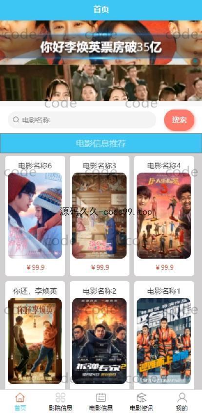 基于微信小程序+SSM+MySQL的影院选座小程序(附论文),