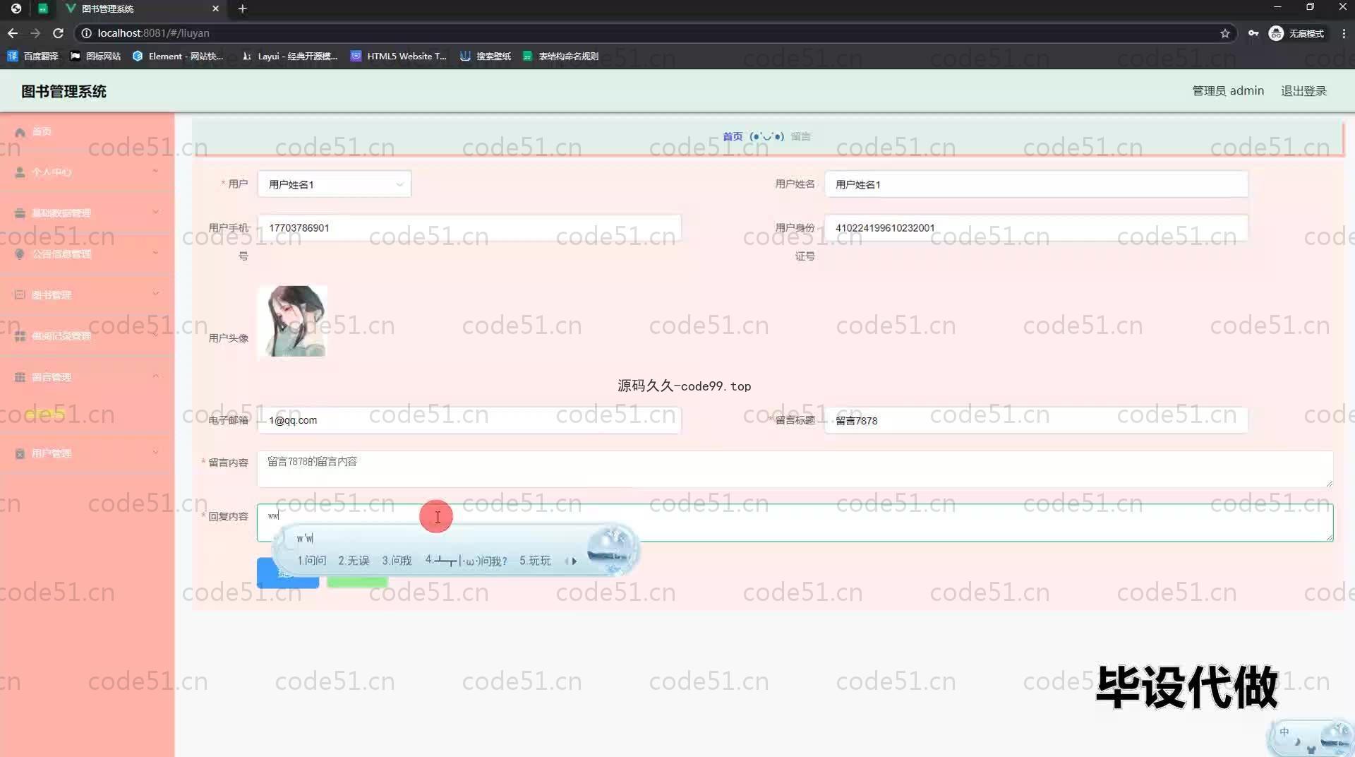 基于SpringBoot+MySQL+Vue.js的图书管理系统(附论文)