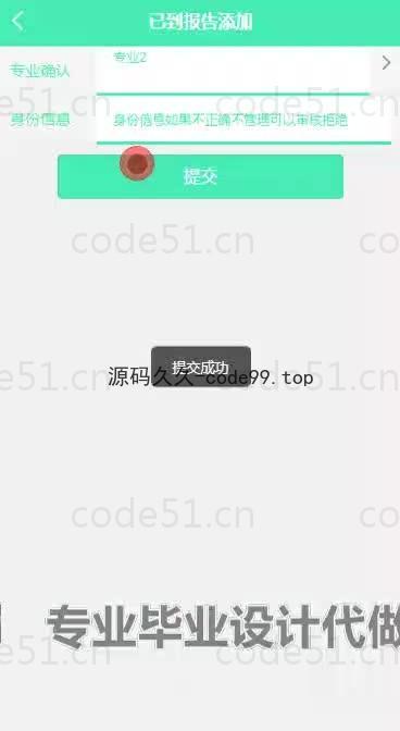 基于微信小程序+SSM+MySQL的新生报到系统小程序(附论文)