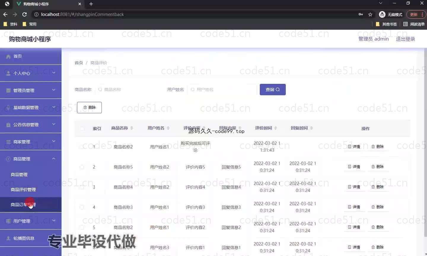 基于微信小程序+SSM+MySQL的购物商城小程序(附论文)