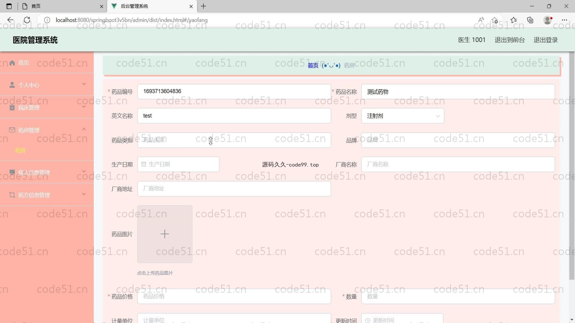 基于SpringBoot+MySQL+Vue的医院管理系统(附论文)