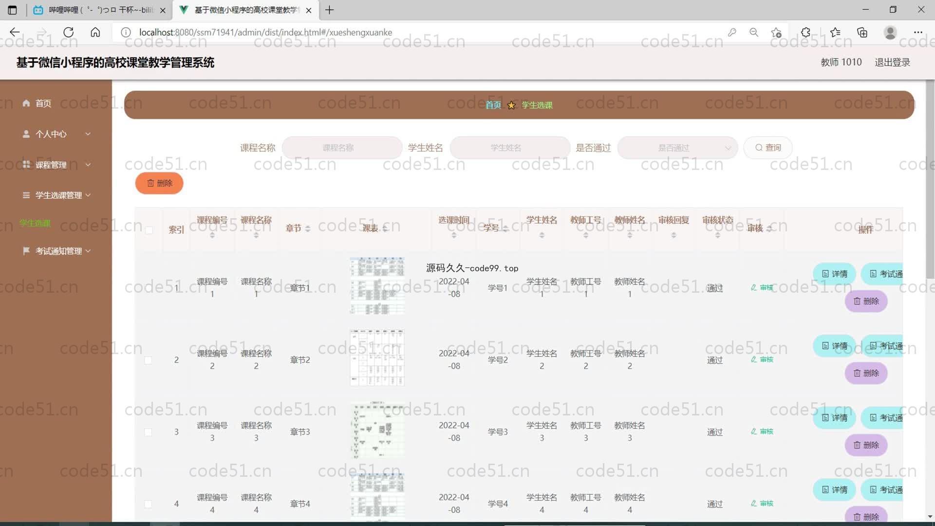 基于SpringBoot+_MySQL+微信小程序的校园失物招领系统(附论文)
