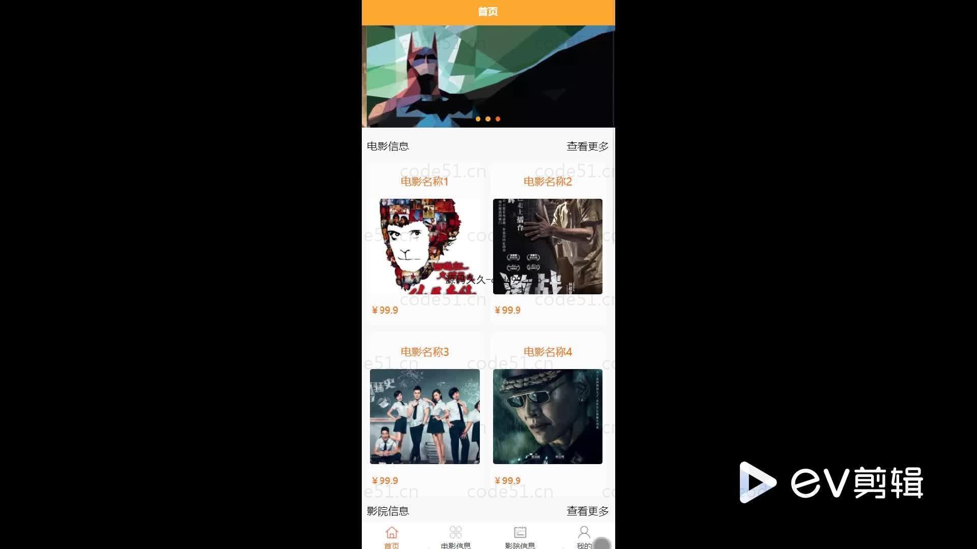 基于微信小程序+SSM+MySQL的电影院订票选座小程序(附论文)