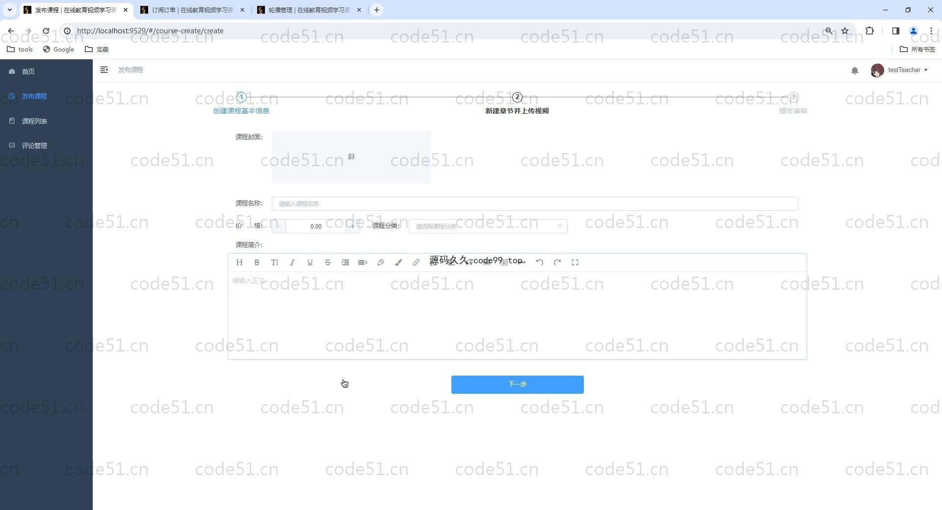 基于Vue.js+SpringBoot+MySQL+ElementUI的在线教育视频学习课程系统