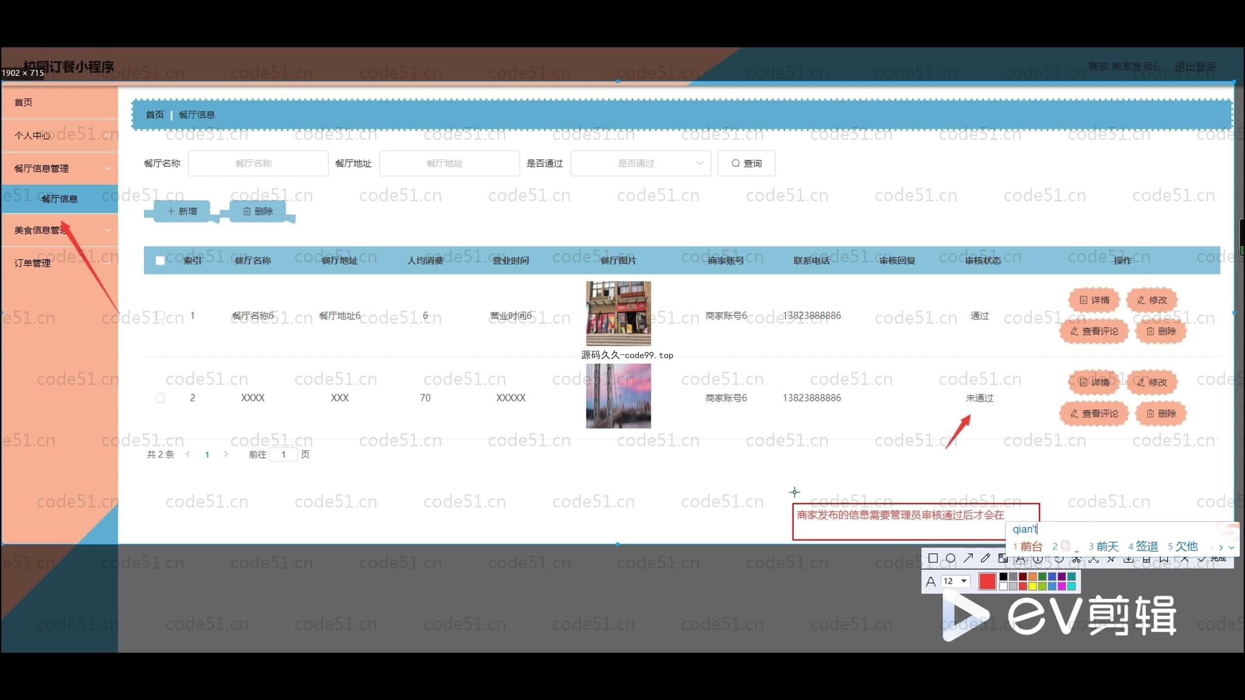 基于SpringBoot+MySQL+微信小程序的校园订餐小程序(附论文)