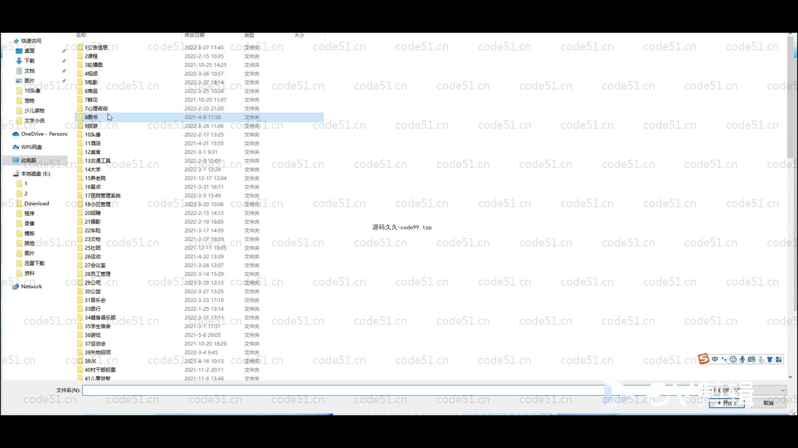 基于SpringBoot+Uniapp+微信小程序的图书书籍销售小程序