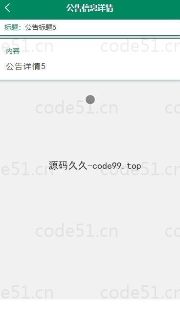 基于微信小程序+SSM+MySQL的跑腿平台小程序(附论文)