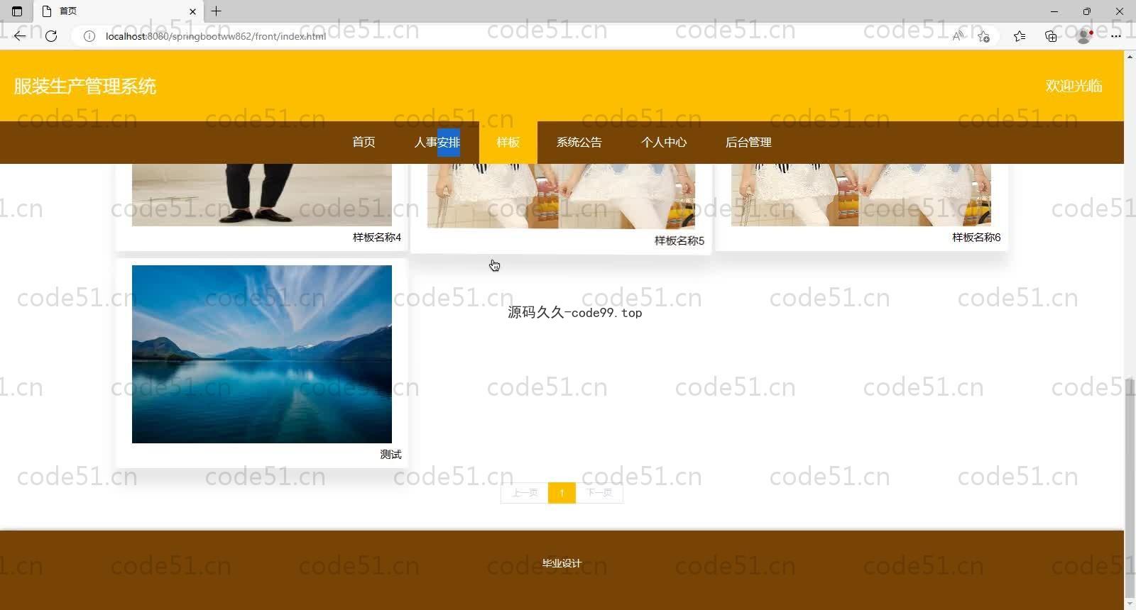 基于SpringBoot+MySQL+Vue的服装生产管理(附论文)