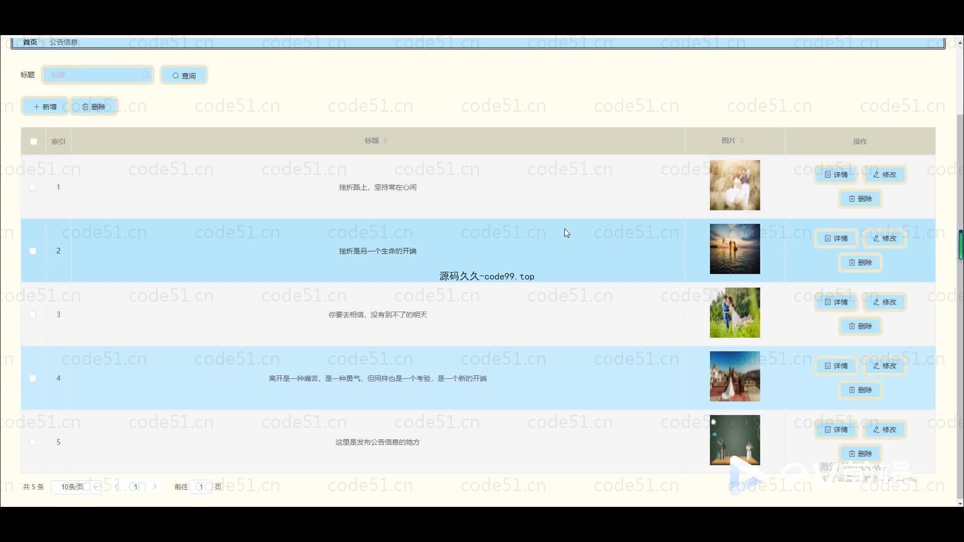基于微信小程序+SSM+MySQL的婚庆摄影小程序(附论文)
