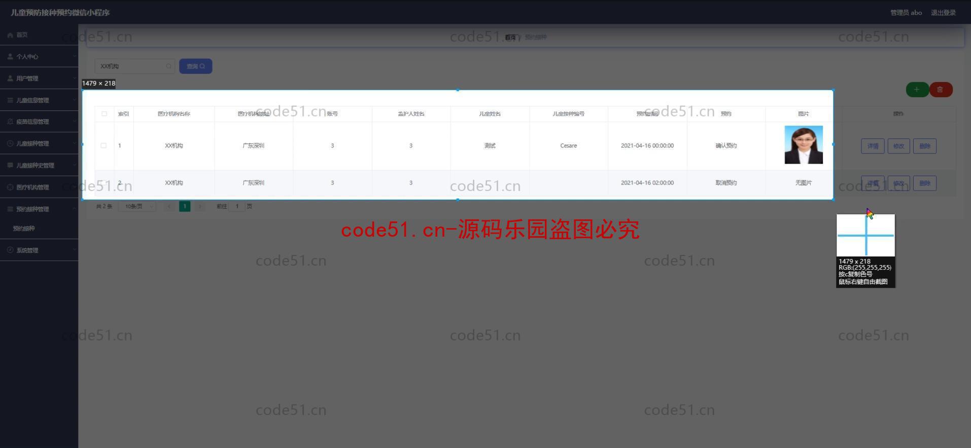 基于微信小程序+SSM+MySQL的儿童预防接种预约小程序(附论文)