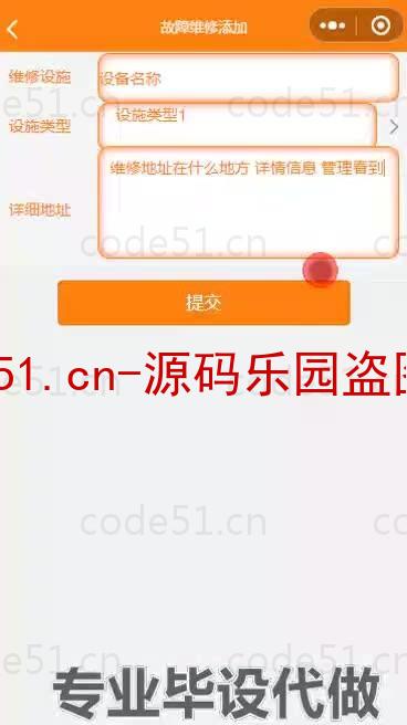 基于微信小程序+SSM+MySQL的小区管理小程序(附论文)