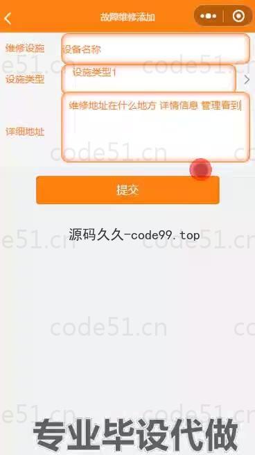 基于微信小程序+SSM+MySQL的小区管理小程序(附论文)