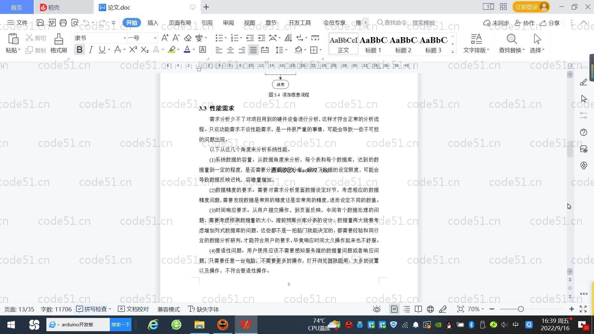基于SpringBoot+MySQL+Vue.js的物流配送调度管理系统(附论文)