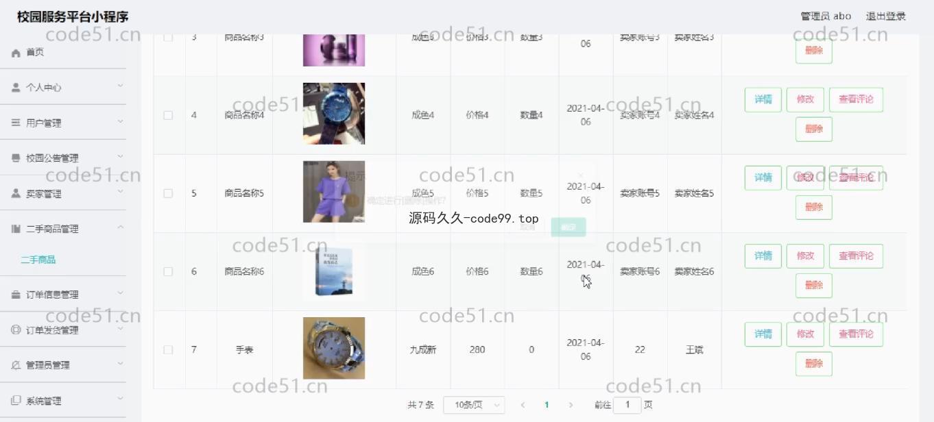 基于微信小程序+SSM+MySQL的校园服务小程序(附论文)