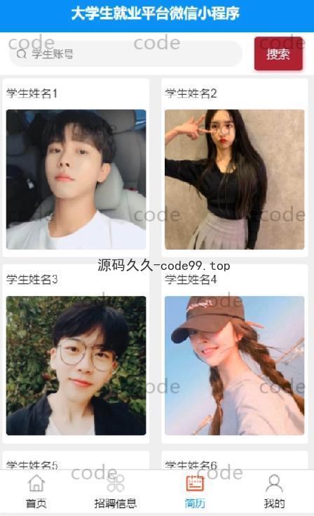 基于微信小程序+SSM+MySQL的大学生就业小程序(附论文)