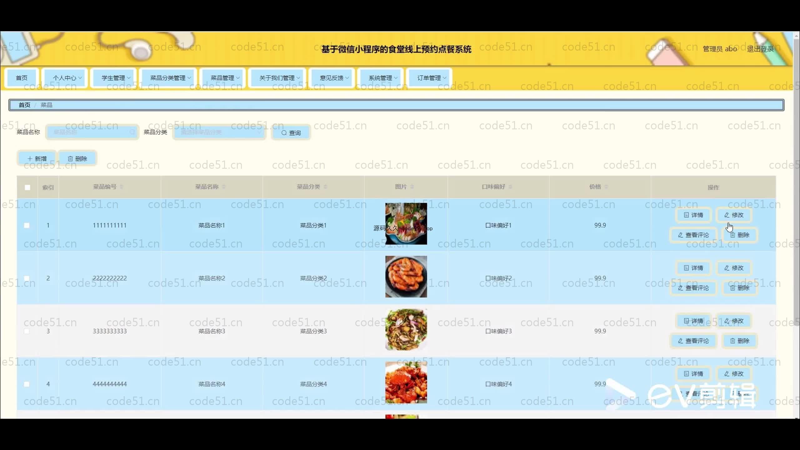 基于SpringBoot+Uniapp+微信小程序的食堂线上订餐小程序(附论文)