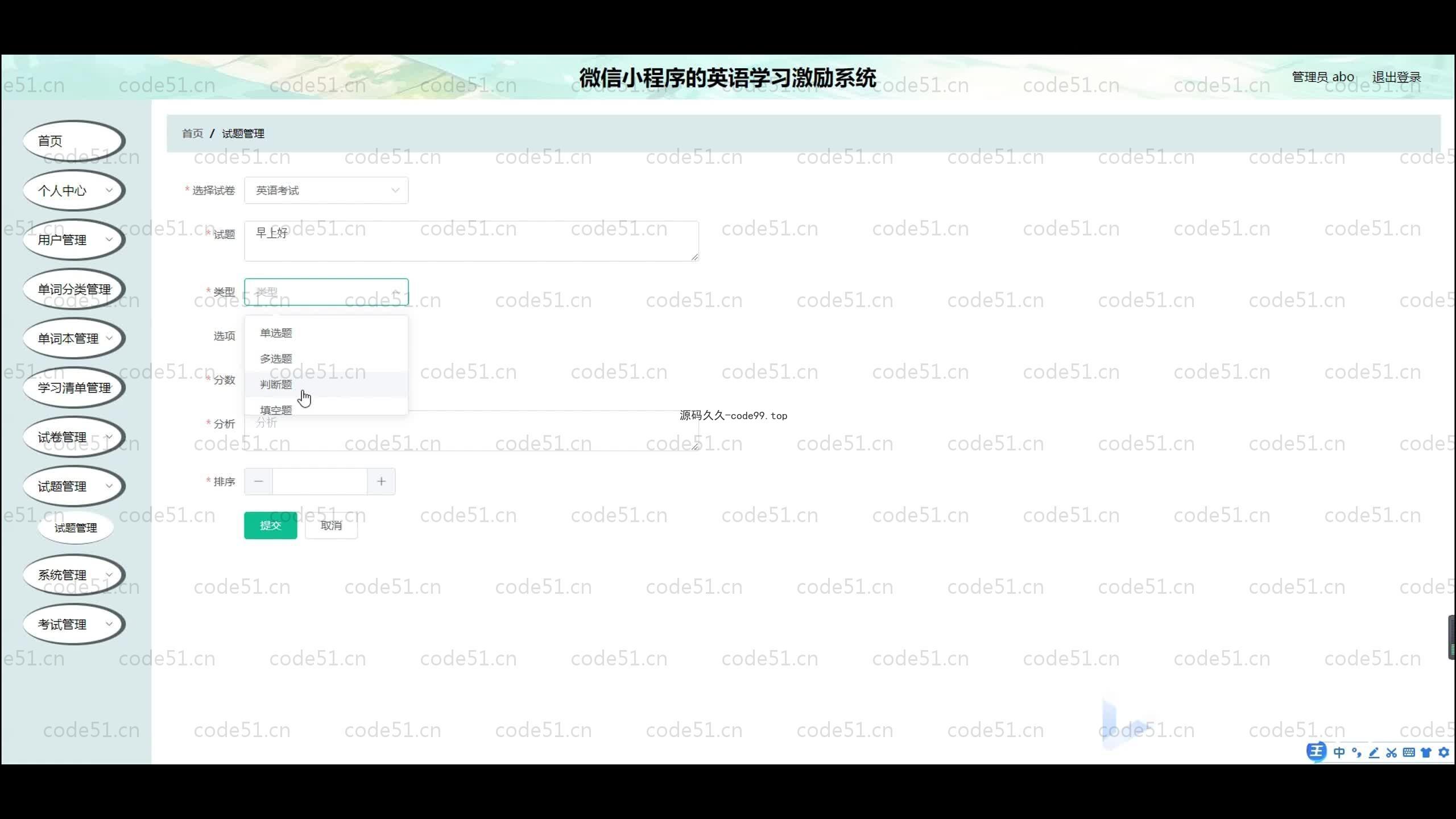 基于SpringBoot+Uniapp+微信小程序的英语学习激励小程序(附论文)
