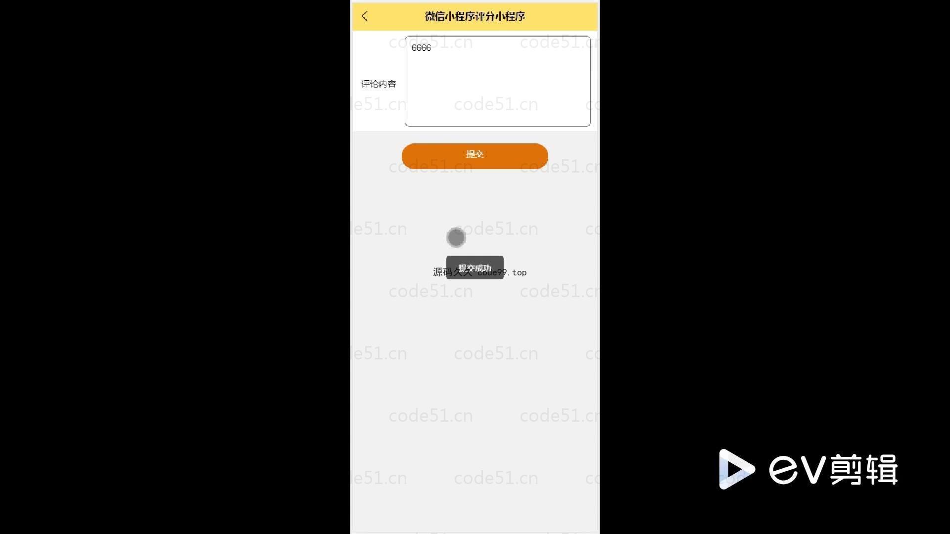 基于微信小程序+SSM+MySQL的评分小程序(附论文)