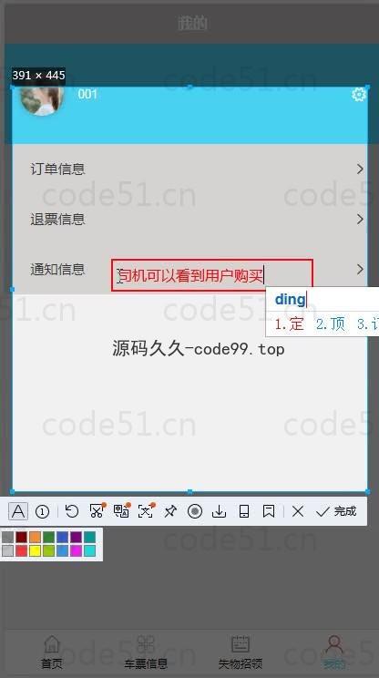基于微信小程序+SSM+MySQL的客运自助售票小程序(附论文)