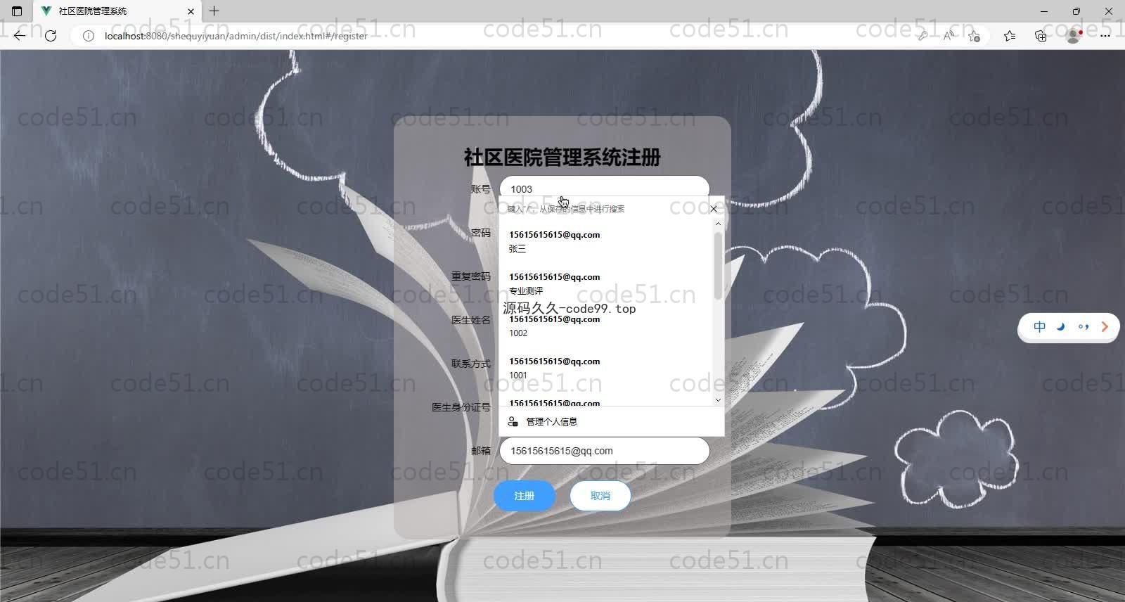 基于SpringBoot+MySQL+Vue的社区医院管理系统(附论文)