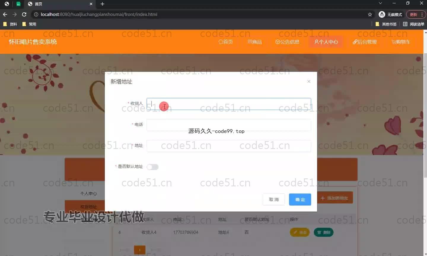 基于SpringBoot+MySQL+Vue.js的唱片销售系统(附论文)