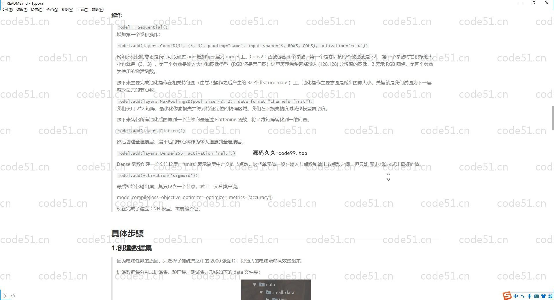 基于Python+Django+tensorflow+Keras+VGG16卷积神经网络模型训练的猫狗识别系统