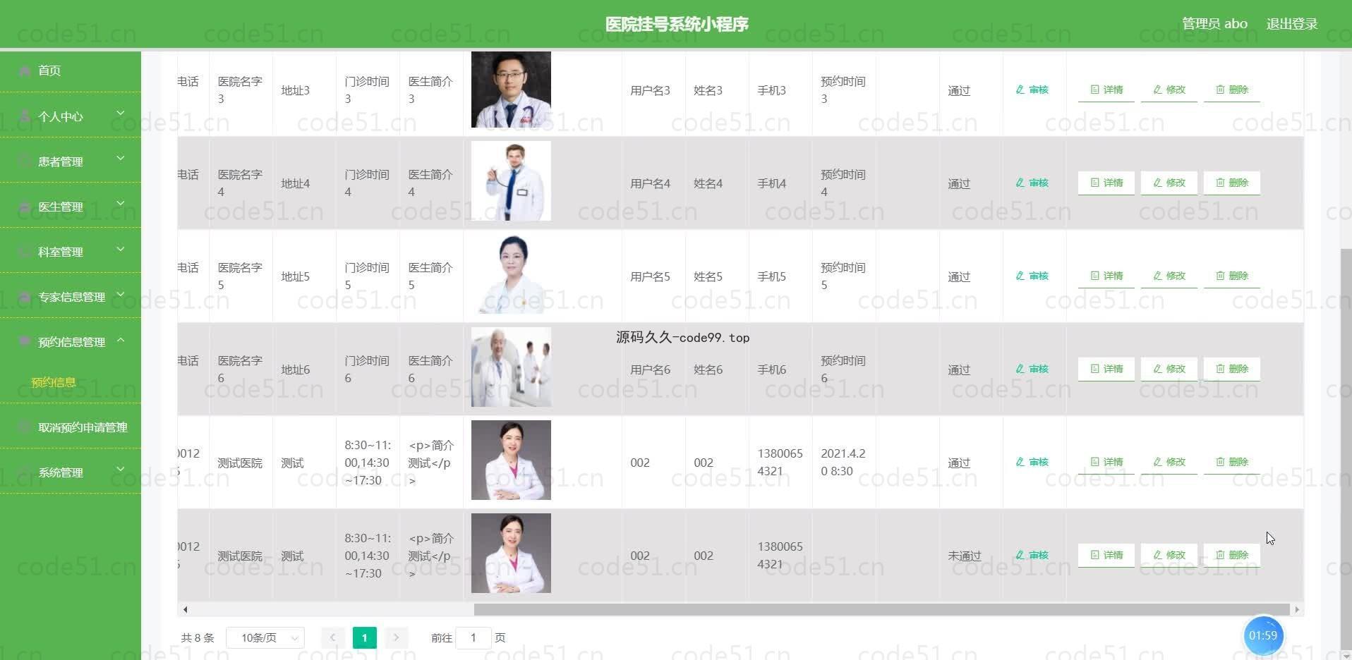 基于微信小程序+SSM+MySQL的医院挂号系统小程序(附论文)