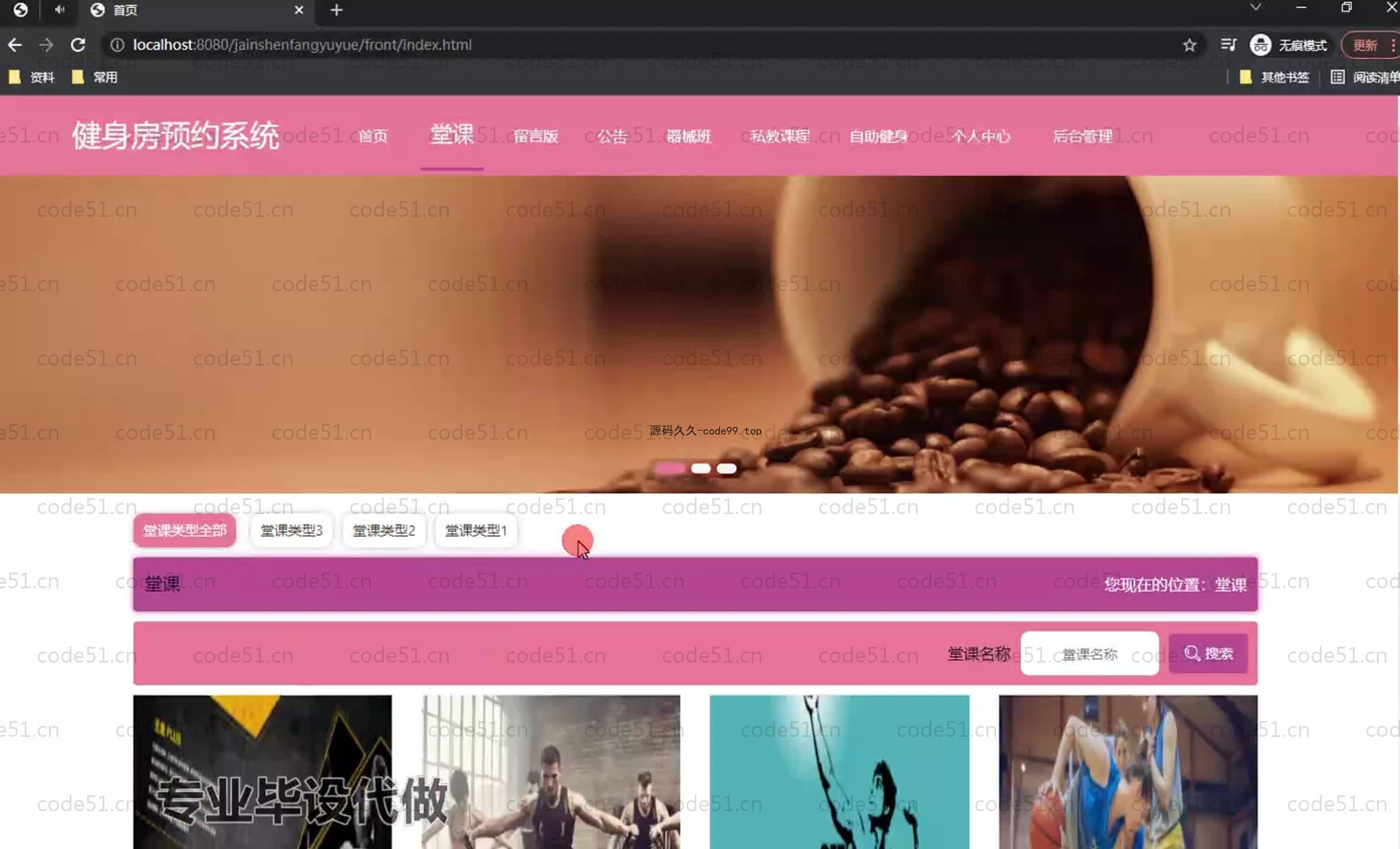基于SpringBoot+MySQL+Vue.js的动态检测算法的健身房预约管理系统(附论文)