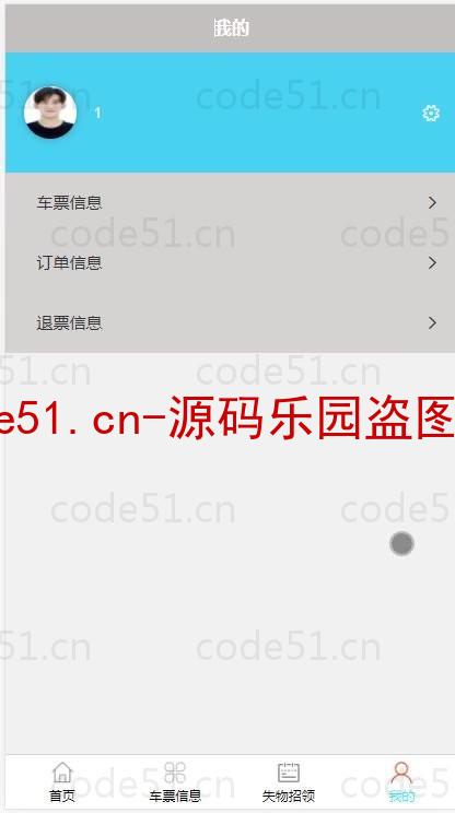 基于微信小程序+SSM+MySQL的客运自助售票小程序(附论文)