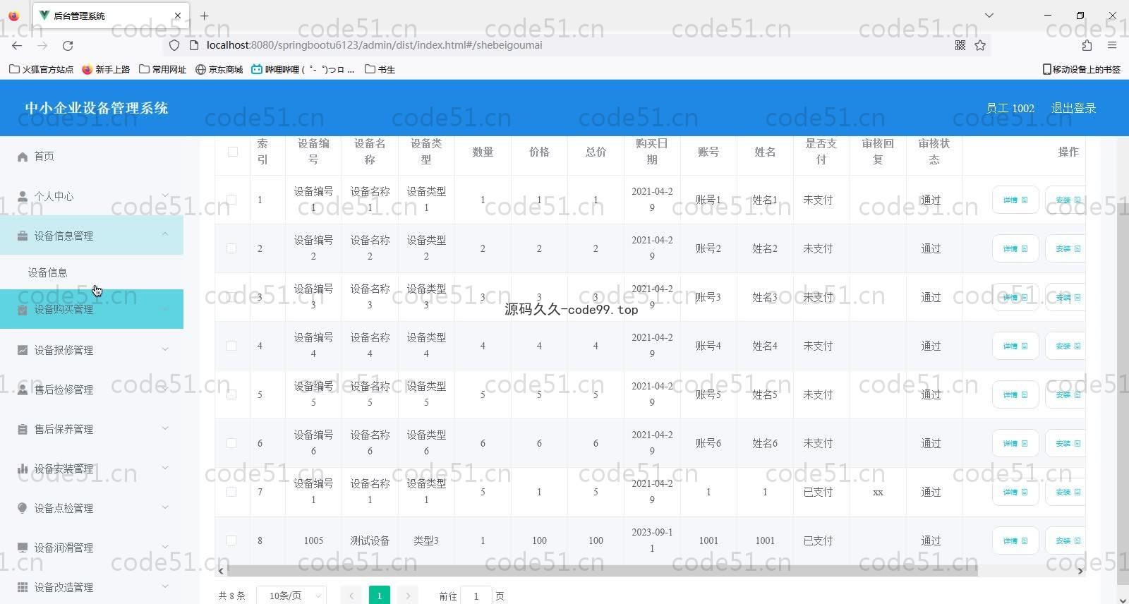 基于SpringBoot+MySQL+Vue的中小企业设备管理系统(附论文)