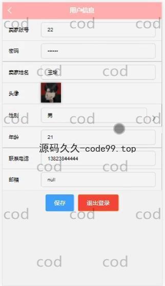 基于微信小程序+SSM+MySQL的校园服务小程序(附论文)