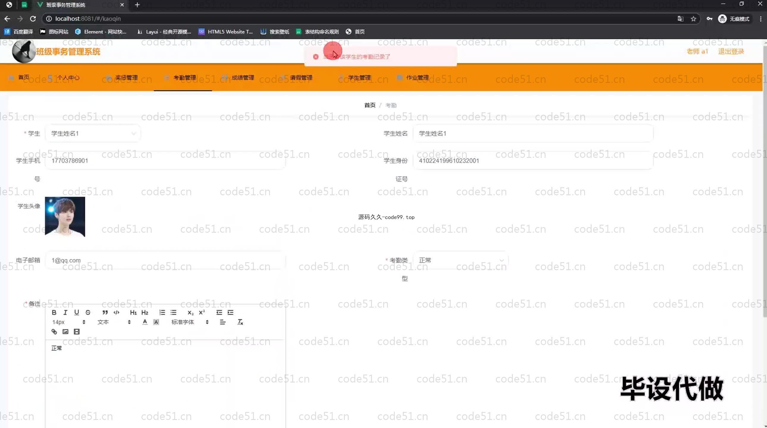 基于SpringBoot+MySQL+Vue.js的班级事务管理系统(附论文)