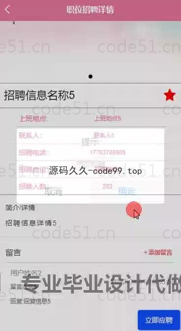 基于微信小程序+SpringBoot+MySQL的学生实习就业管理小程序(附论文)