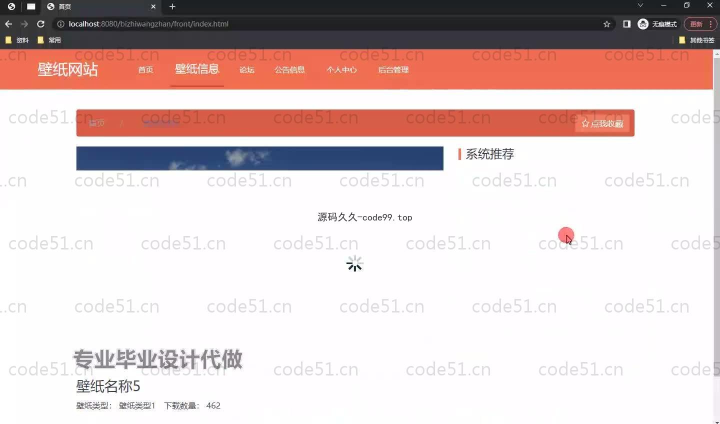 基于SpringBoot+MySQL+Vue.js的壁纸素材网站(附论文)