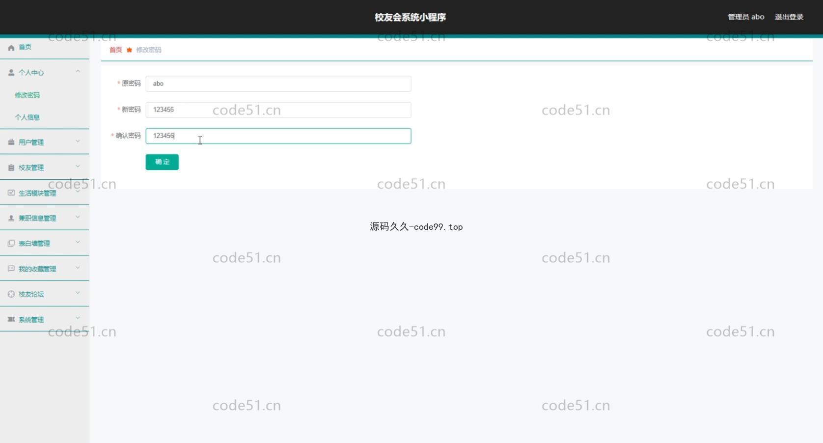 基于微信小程序+SSM+MySQL的校友会小程序(附论文)