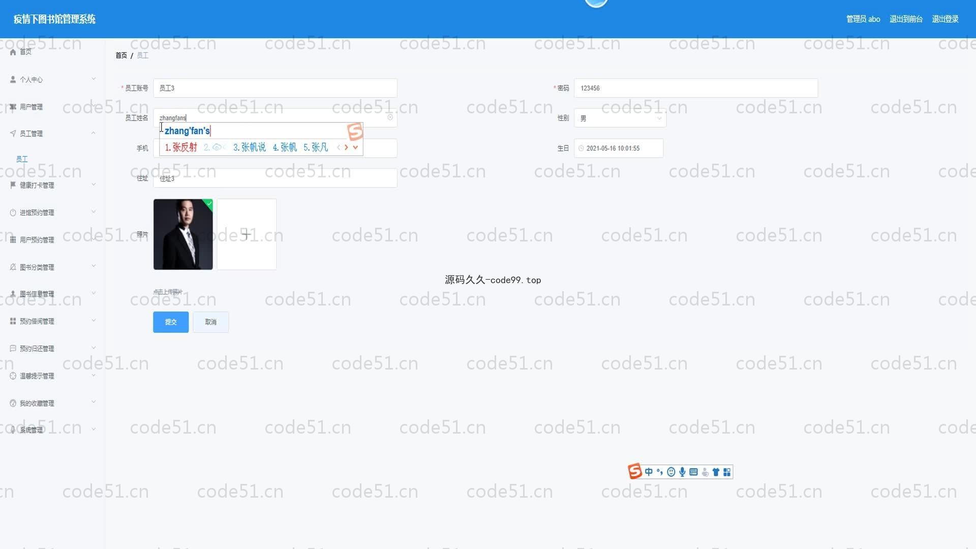 基于SpringBoot+MySQL+Vue的疫情下图书馆管理系统(附论文)