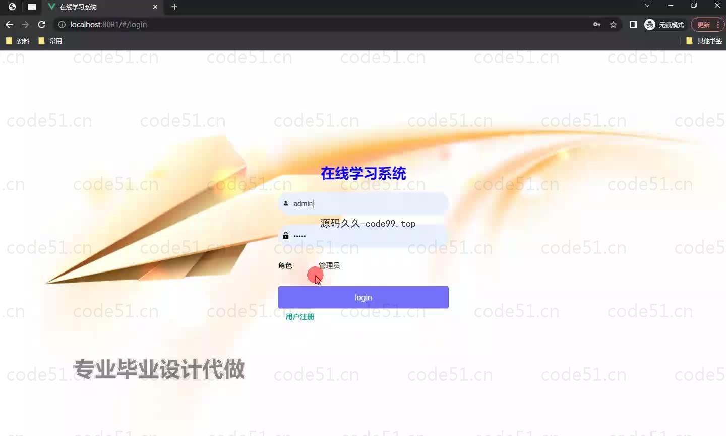 基于微信小程序+SpringBoot+MySQL的在线学习系小程序(附论文)
