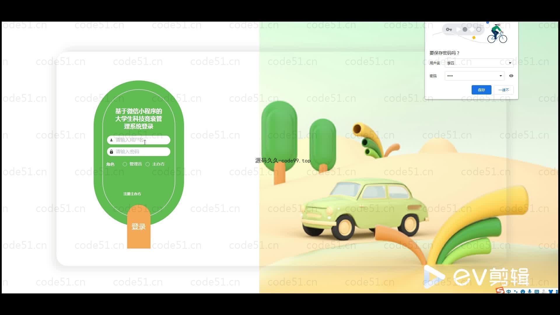 基于微信小程序+SpringBoot+MySQL的大学生科技竞赛管理小程序(附论文)