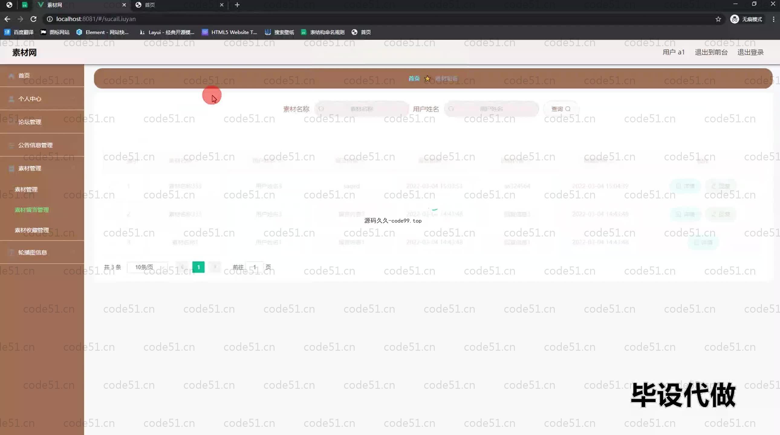 基于SpringBoot+MySQL+Vue.js的网络素材系统(附论文)