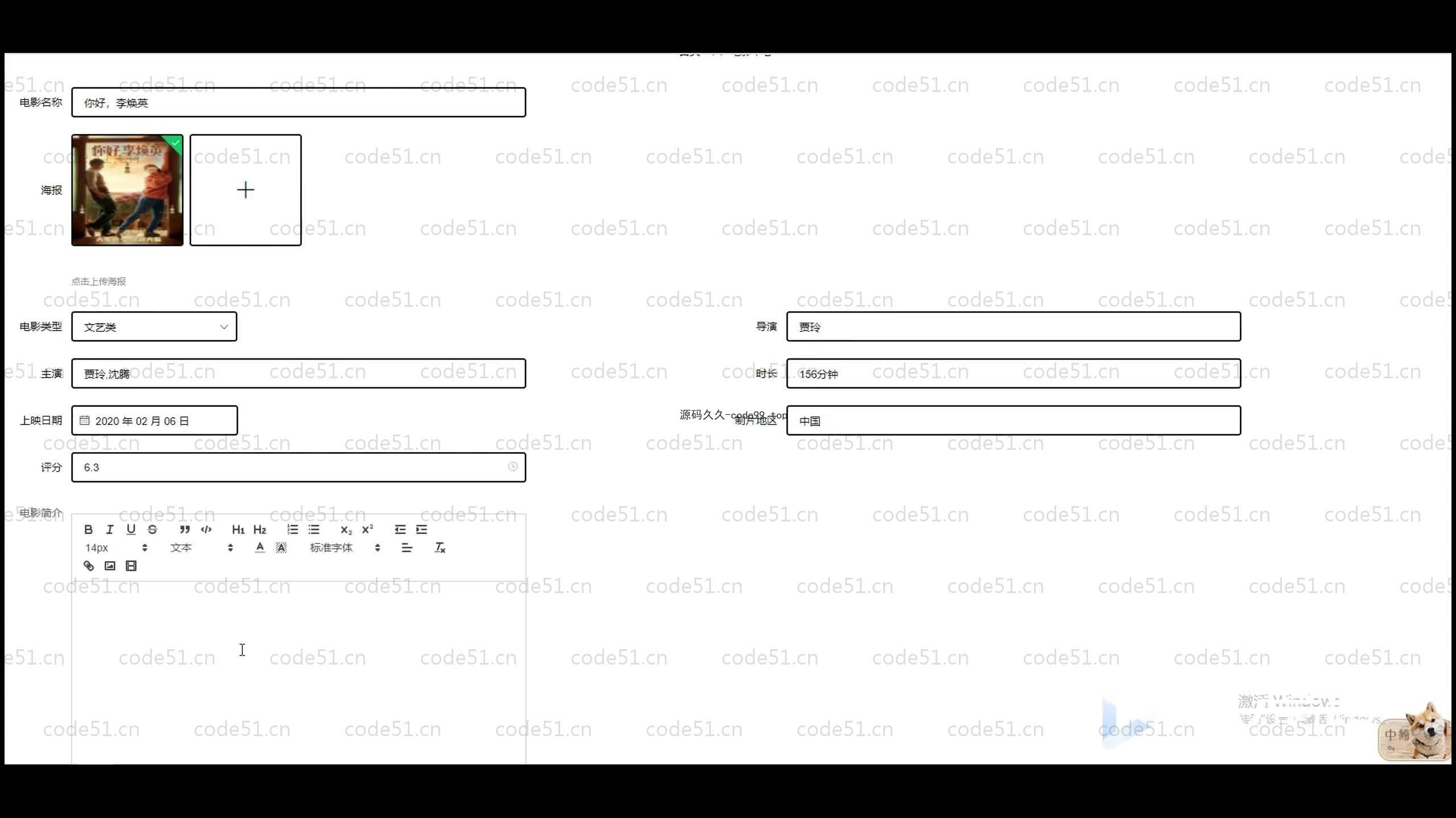 基于SpringBoot+MySQL+Uniapp+微信小程序的电影交流平台(附论文)