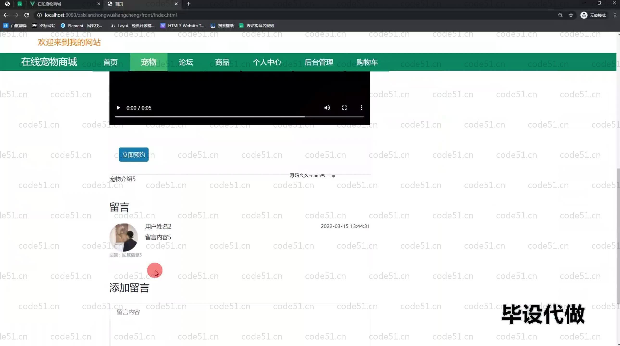 基于SpringBoot+MySQL+Vue.js的宠物商城系统(附论文)