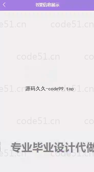 基于微信小程序+SSM+MySQL的小说阅读系统小程序(附论文)