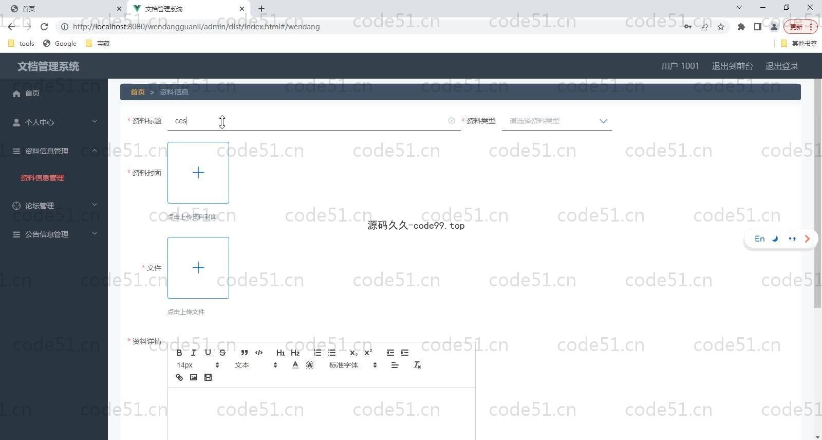 基于SpringBoot+MySQL+Vue的文档管理系统(附论文)