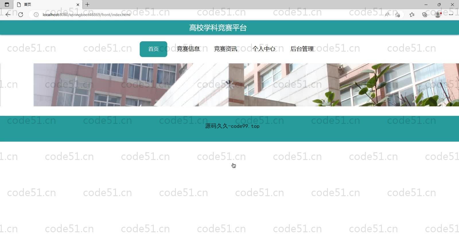 基于SpringBoot+MySQL+Vue的高校学科竞赛平台(附论文)